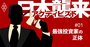 地銀も狙われた！「物言う株主」が日本企業に突き付ける要求とは？