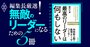 会議室に入った瞬間に分かる！優れたリーダーとダメなリーダーの決定的な差