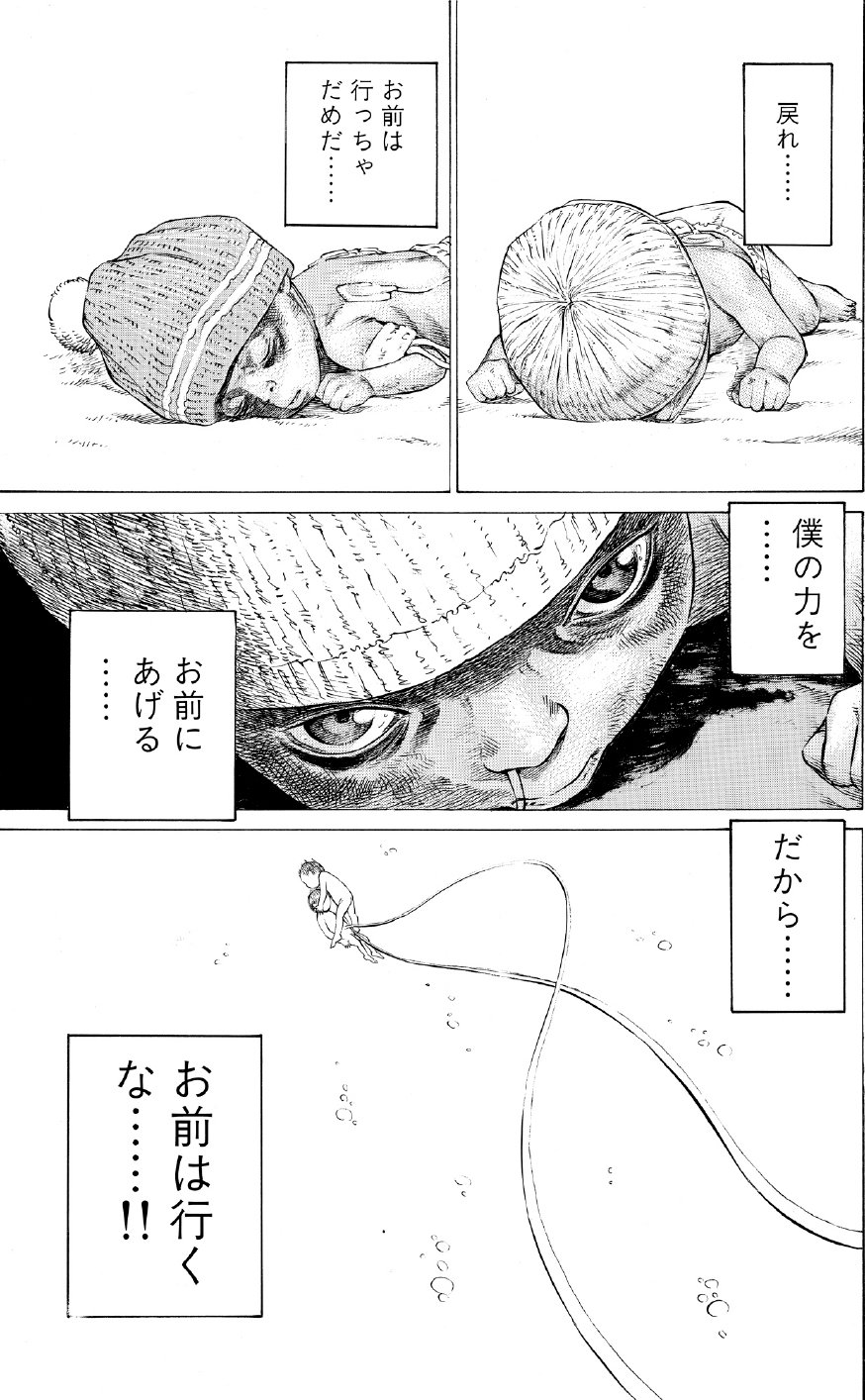 ブラックジャックによろしく　佐藤秀峰