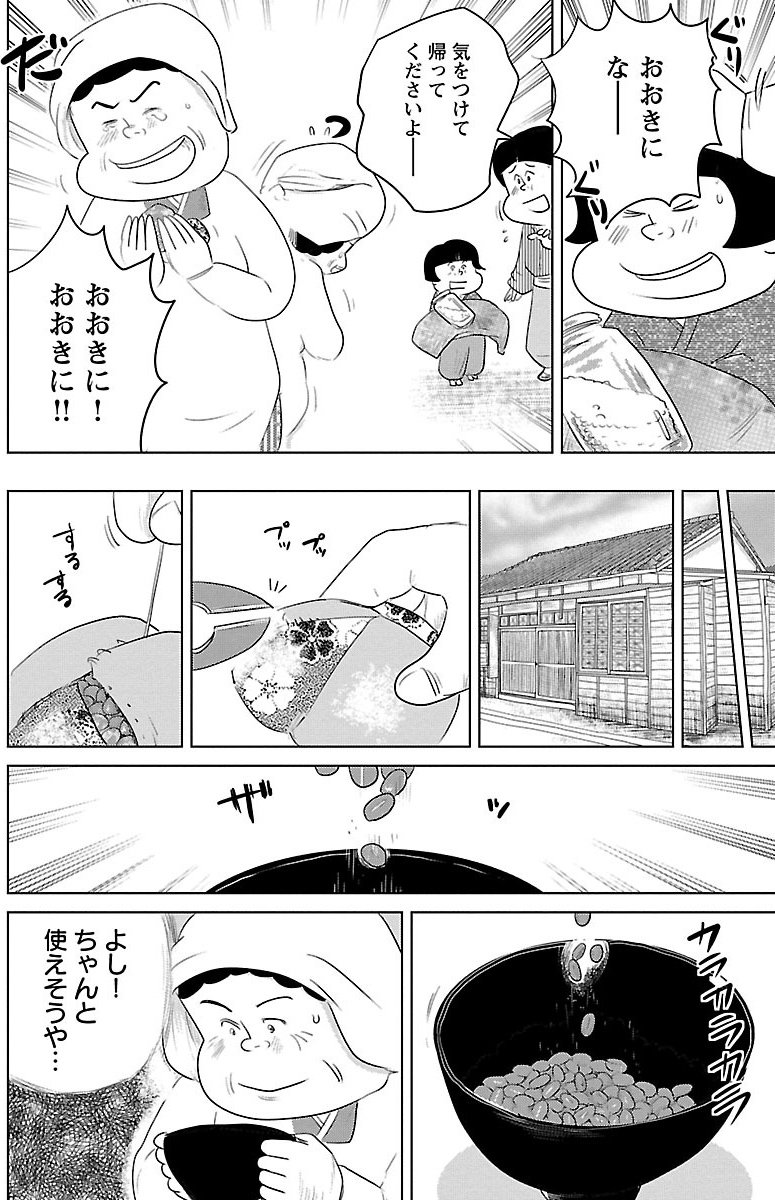 『戦争めし』（c）魚乃目三太／秋田書店