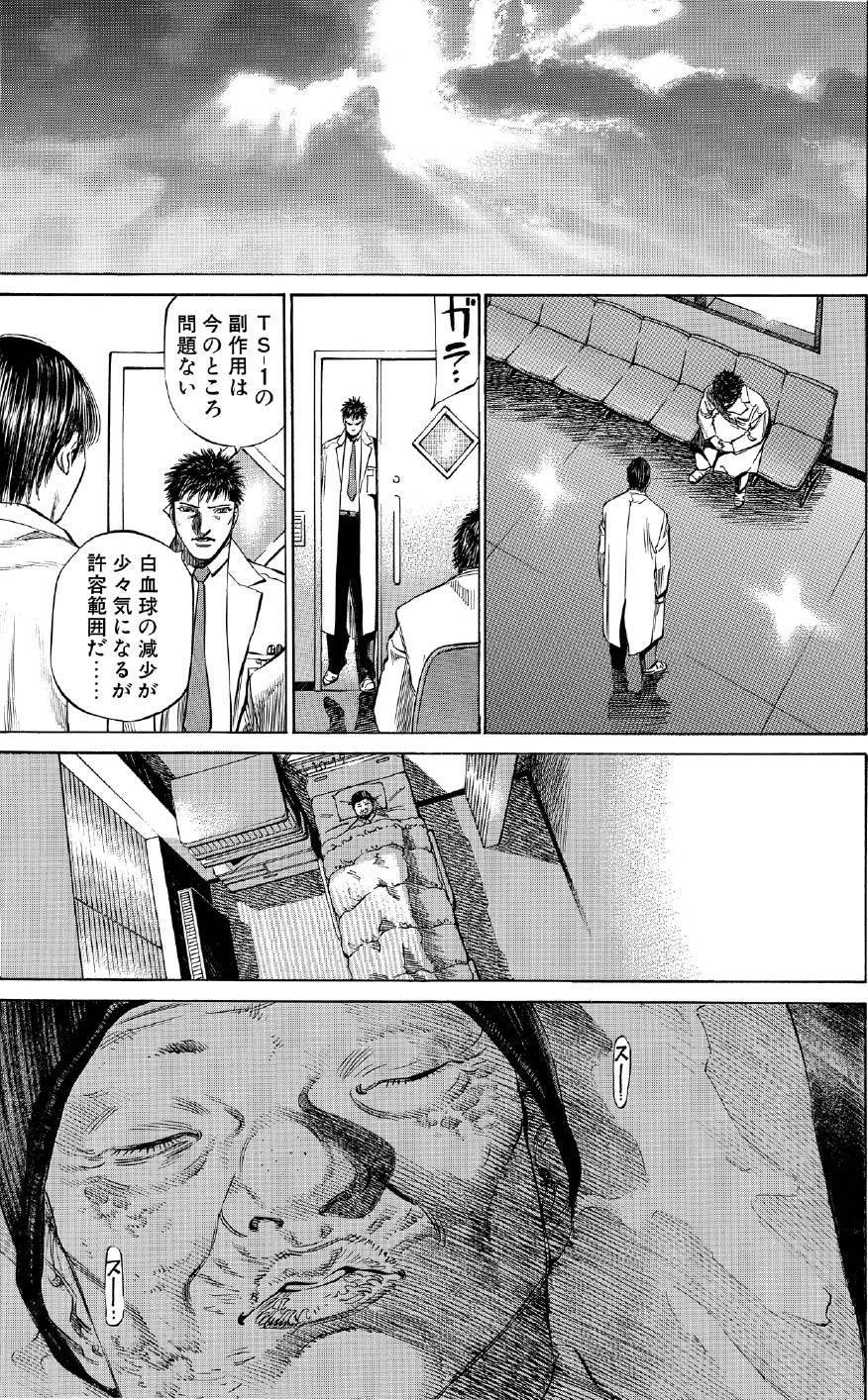 ブラックジャックによろしく　佐藤秀峰