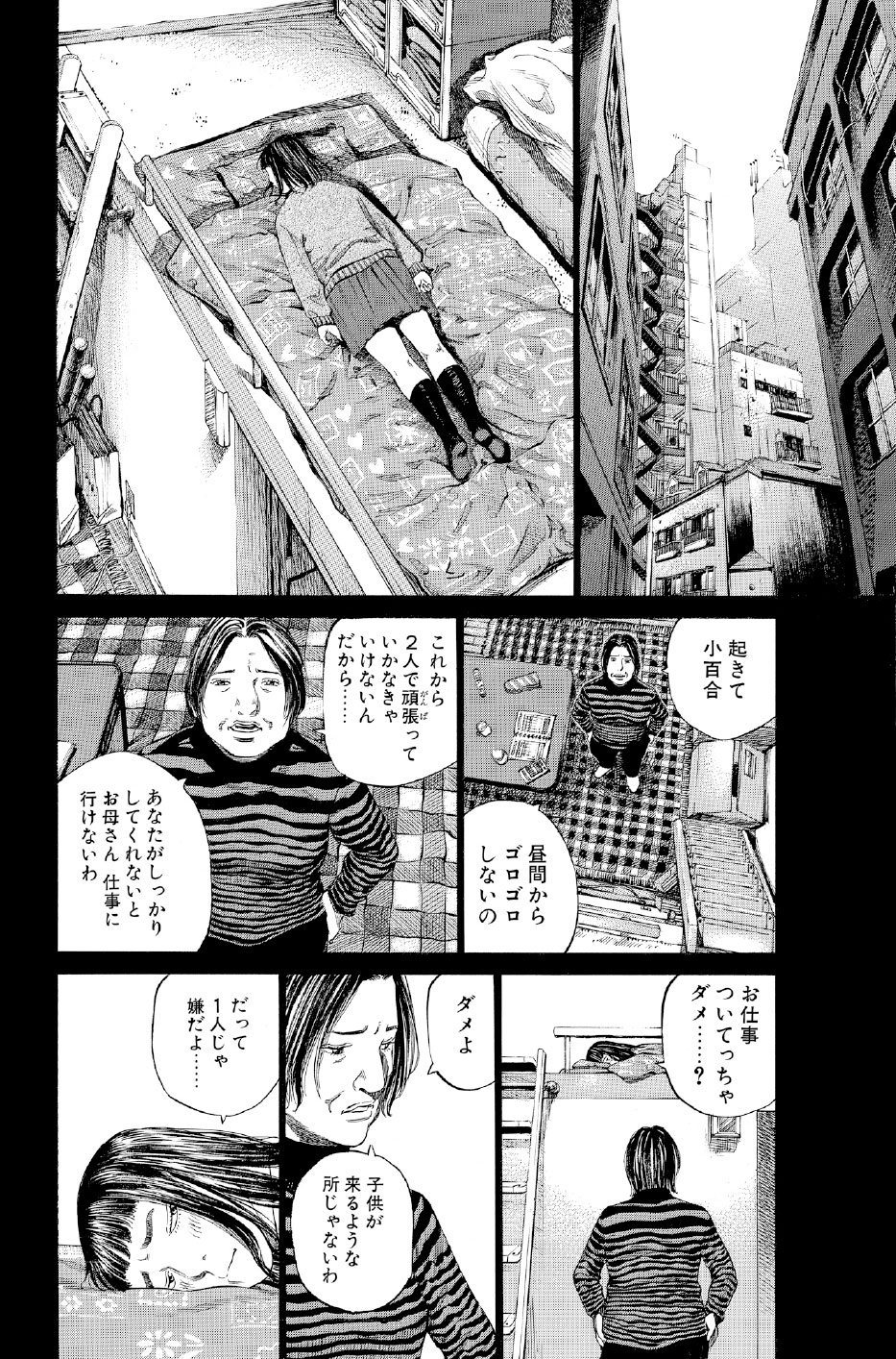 ブラックジャックによろしく　佐藤秀峰
