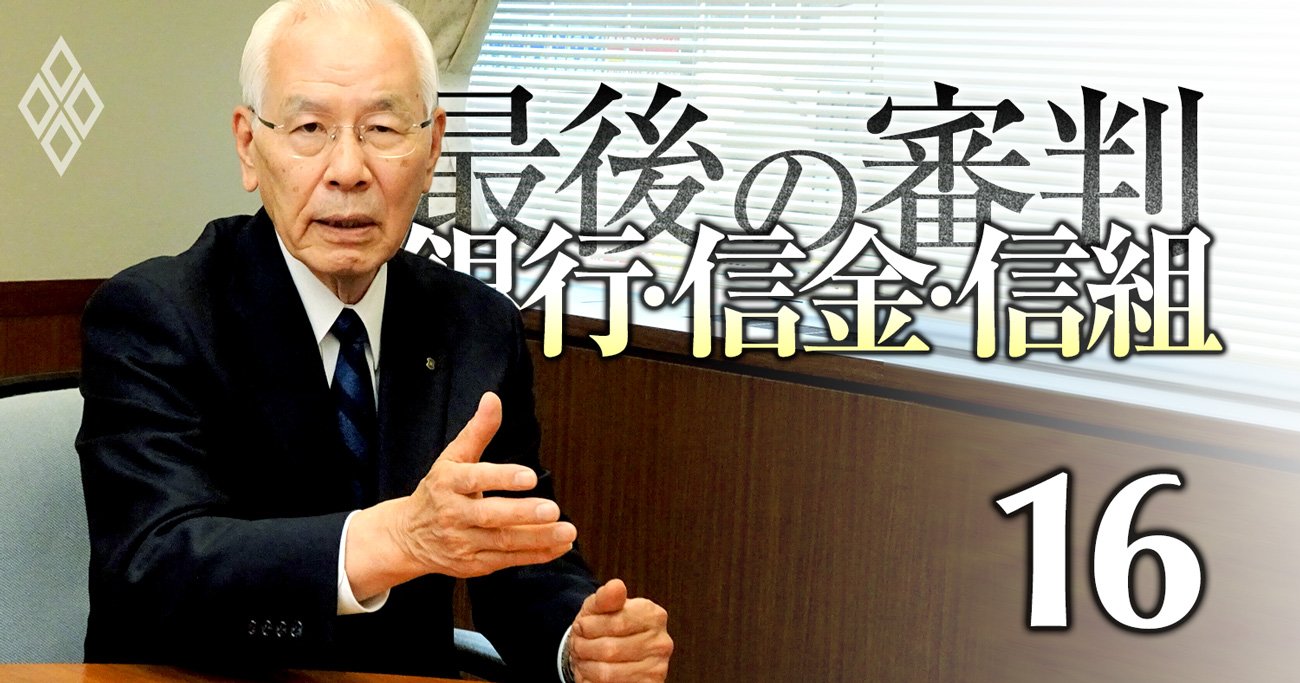 「融資一本、フィーは狙うな！」広島市信用組合の名物理事長が明かす、本業を伸ばす営業の極意