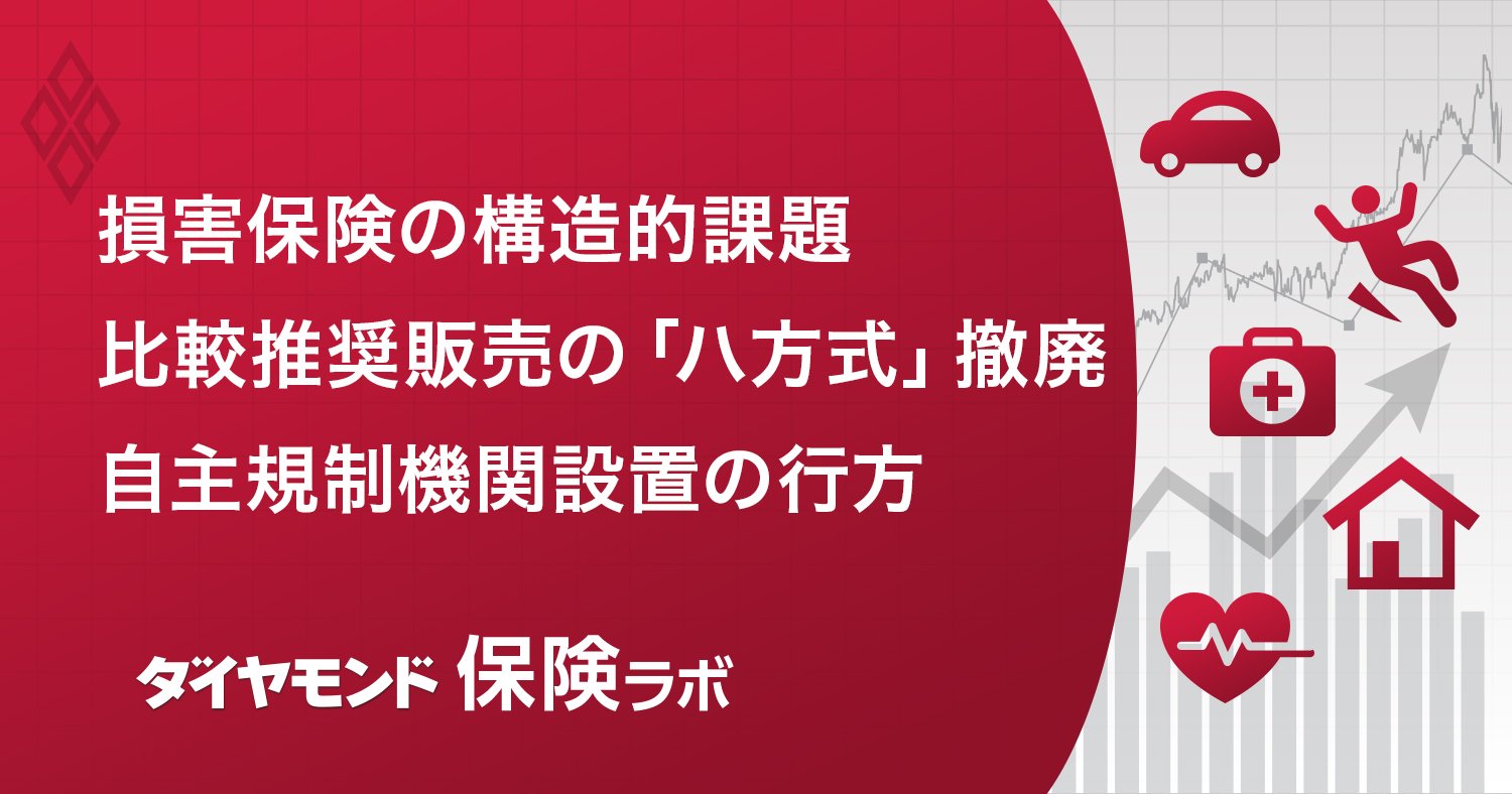 損保各社に激震!自動車ディーラーの「テリトリー制」が消滅か、損保・金融審議会の議論を徹底解説【後編】
