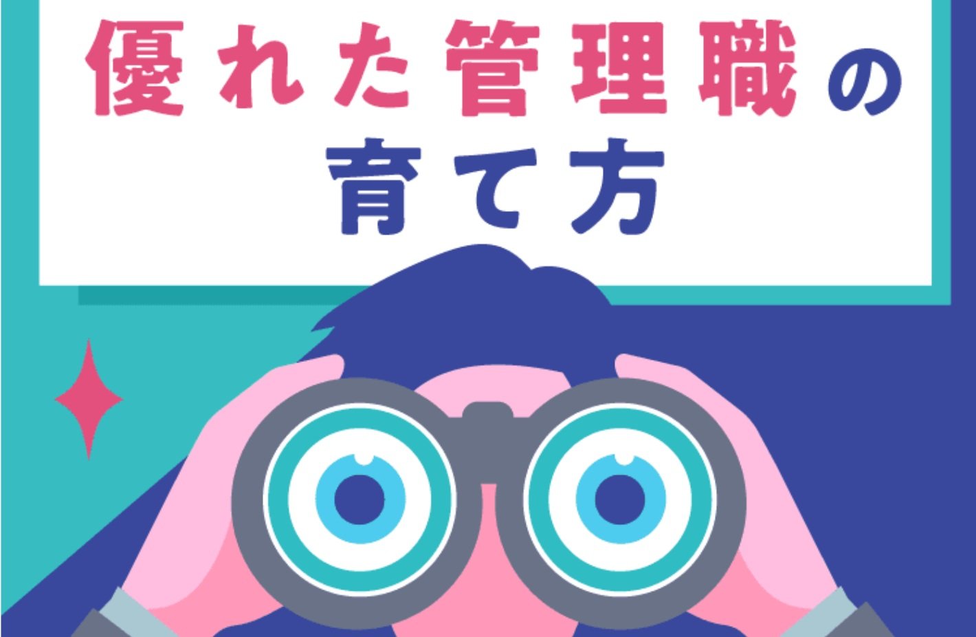 グラフィックニュース