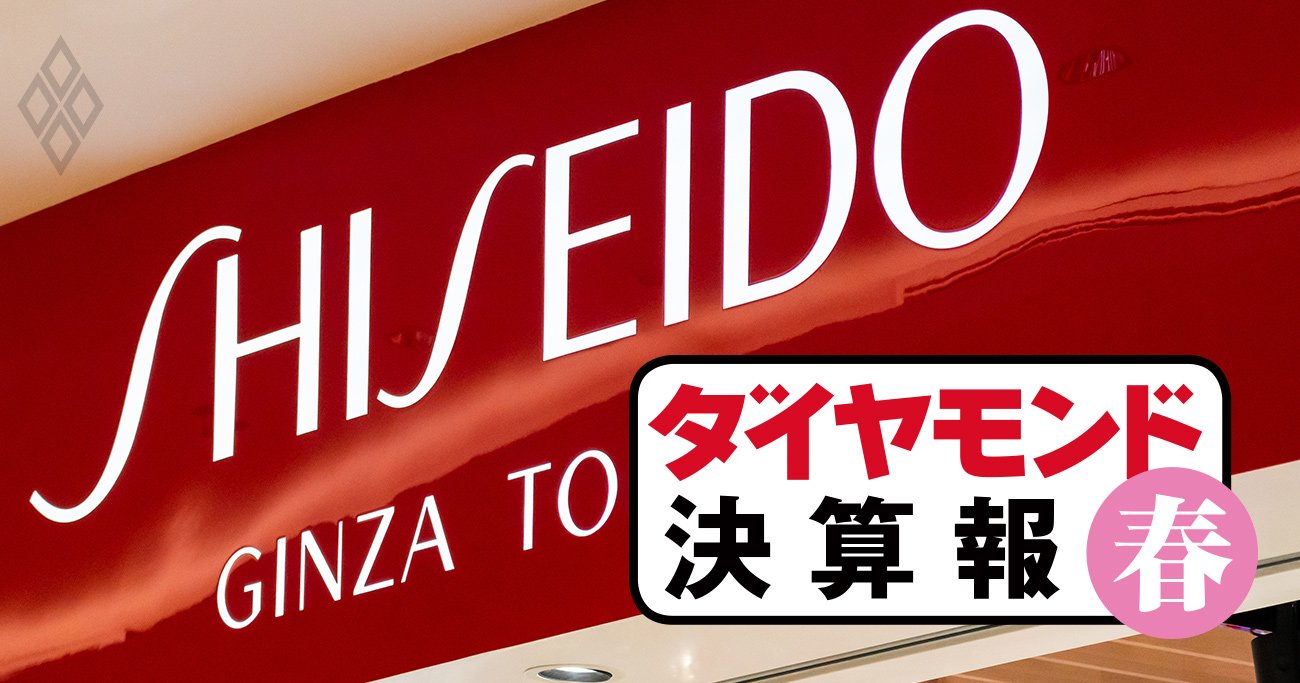 資生堂は減収、ユニ・チャームは2ケタ増収…明暗の裏に「過去の因縁」