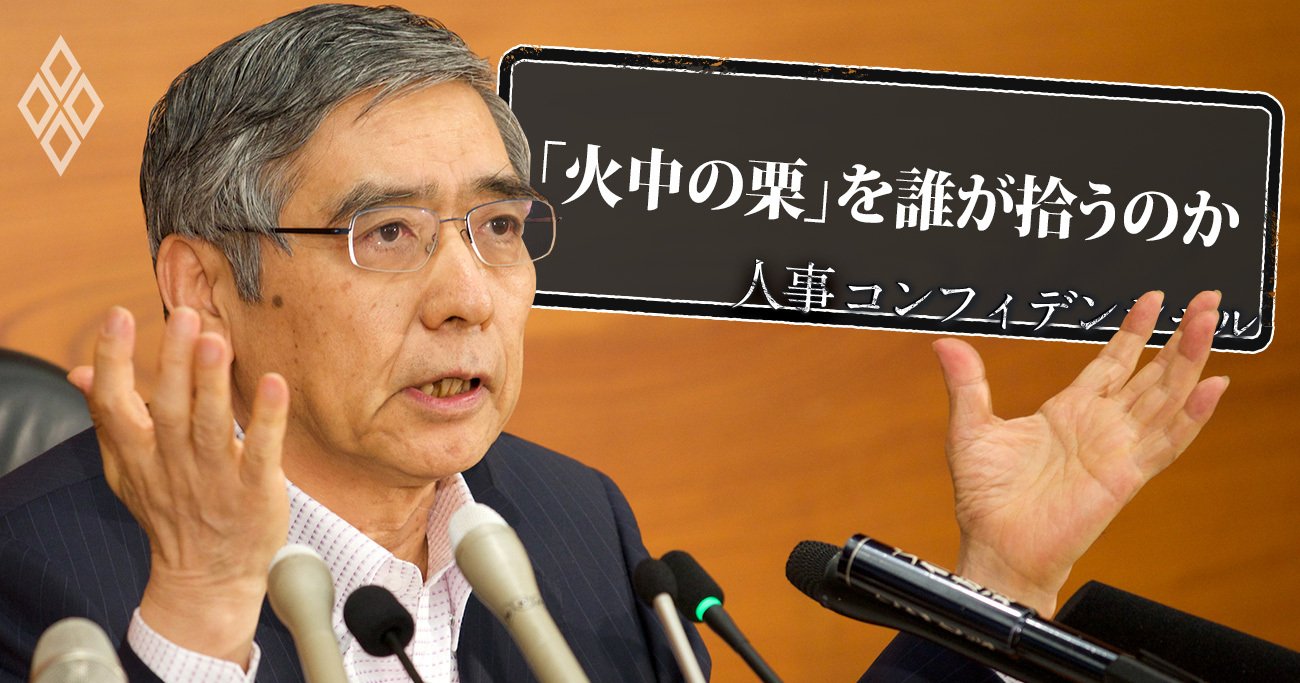 黒田東彦・日本銀行総裁