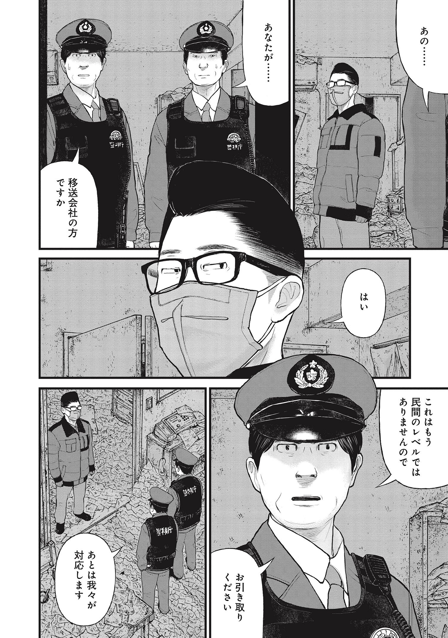 『「子供を殺してください」という親たち』原作：押川剛 漫画：鈴木マサカズ／新潮社