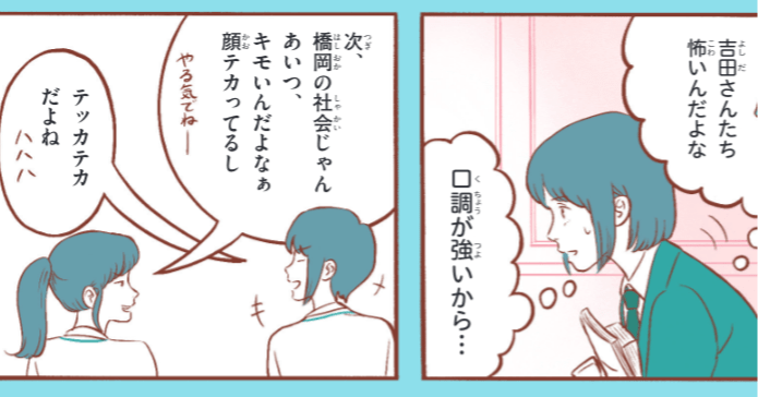 人気アイドル知らない人に「そんなことも知らないの?」→相手を傷つけない言葉に変換!人間関係が良くなる「ふわふわ言葉」のすすめ
