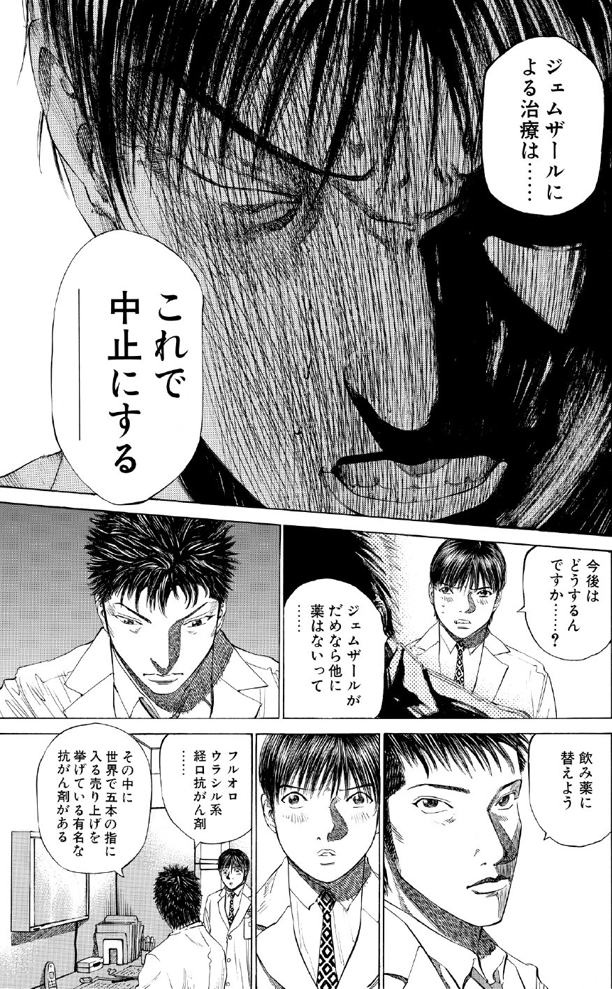 ブラックジャックによろしく　佐藤秀峰