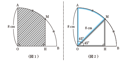 【制限時間30秒】斜線部の面積をパッと計算できる？
