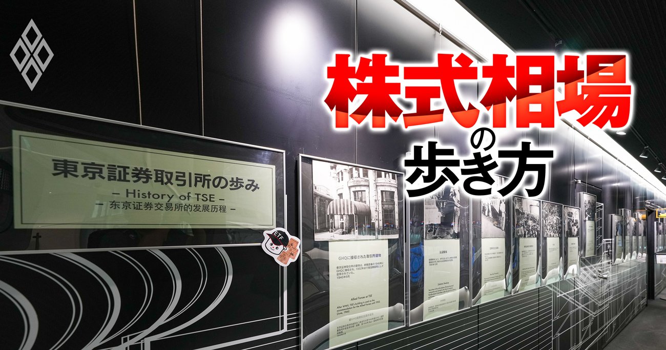 先読み！企業業績 株式相場の歩き方＃21