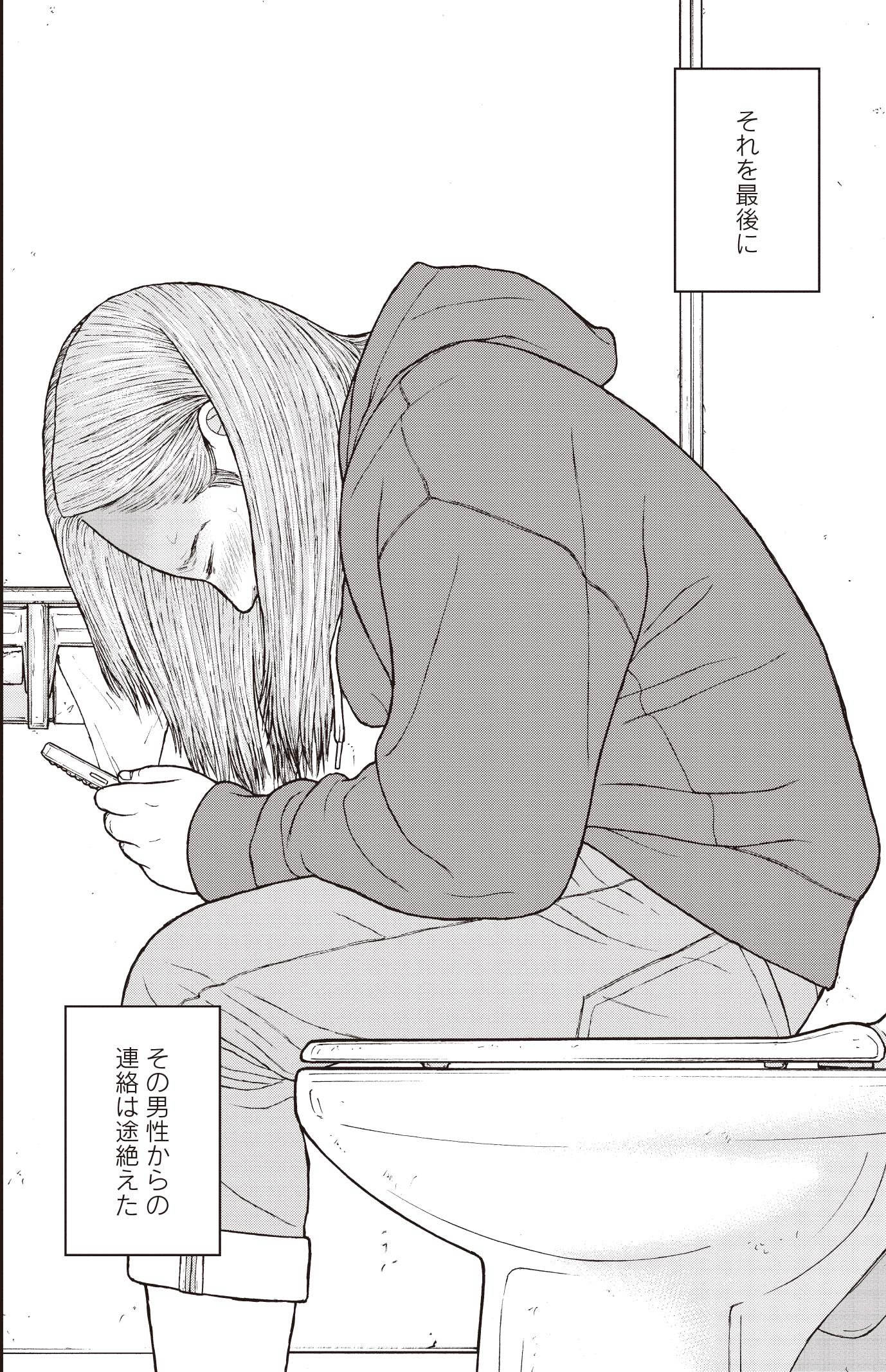 『ケーキの切れない非行少年たち』（c）宮口幸治 鈴木マサカズ／新潮社