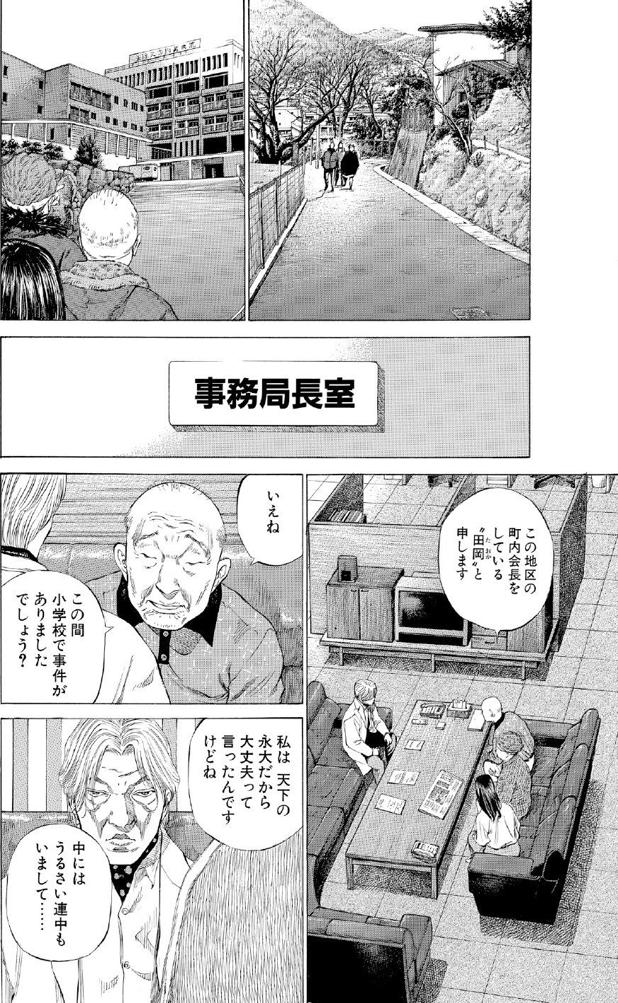 ブラックジャックによろしく　佐藤秀峰