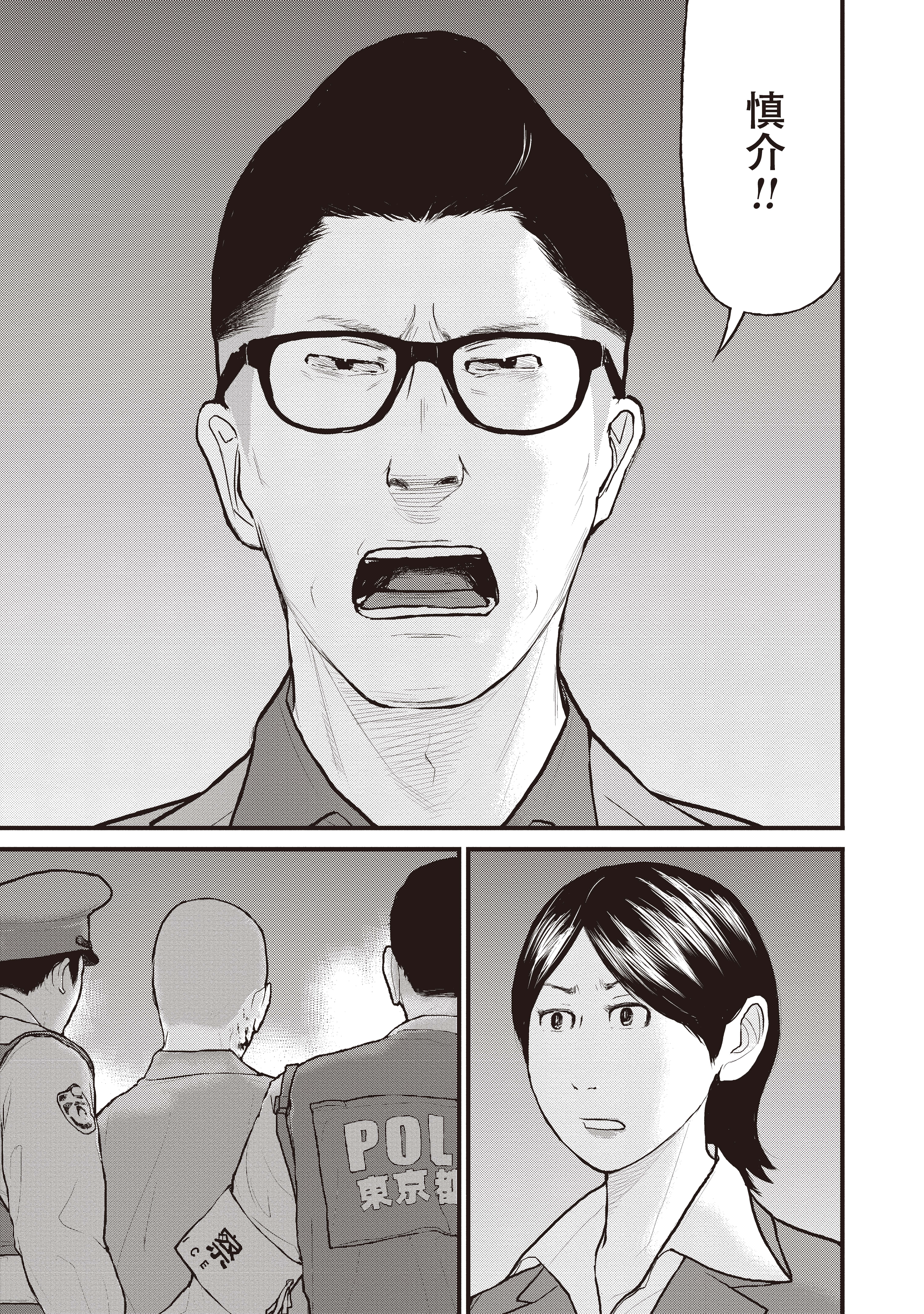 『「子供を殺してください」という親たち』原作：押川剛 漫画：鈴木マサカズ／新潮社』