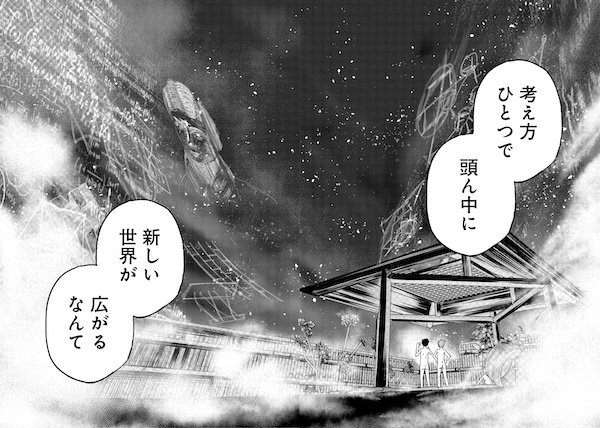 『数学ゴールデン』第4巻より、星空