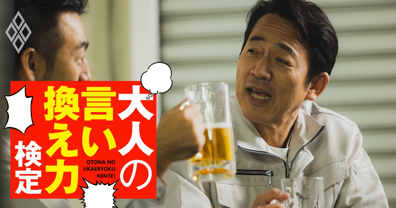 学生時代の友人グループで久々の飲み会！なのに1人が延々と政治の話→何と言ってやめさせたらいい？