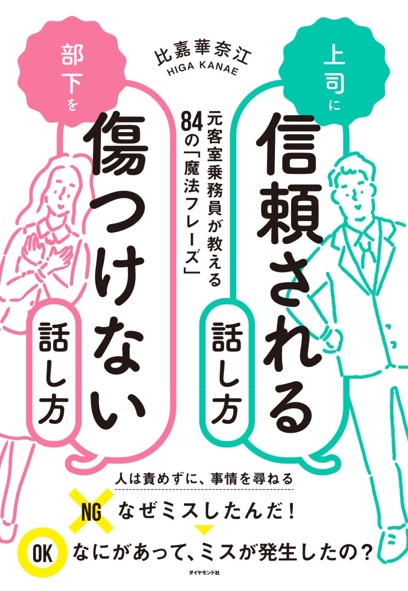 【部下のほめ方】ただ「すごいね」だけでは何も伝わらない