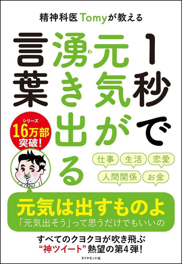 【ひろゆき×精神科医Tomy】人生で努力するよりもずっと大事なこと