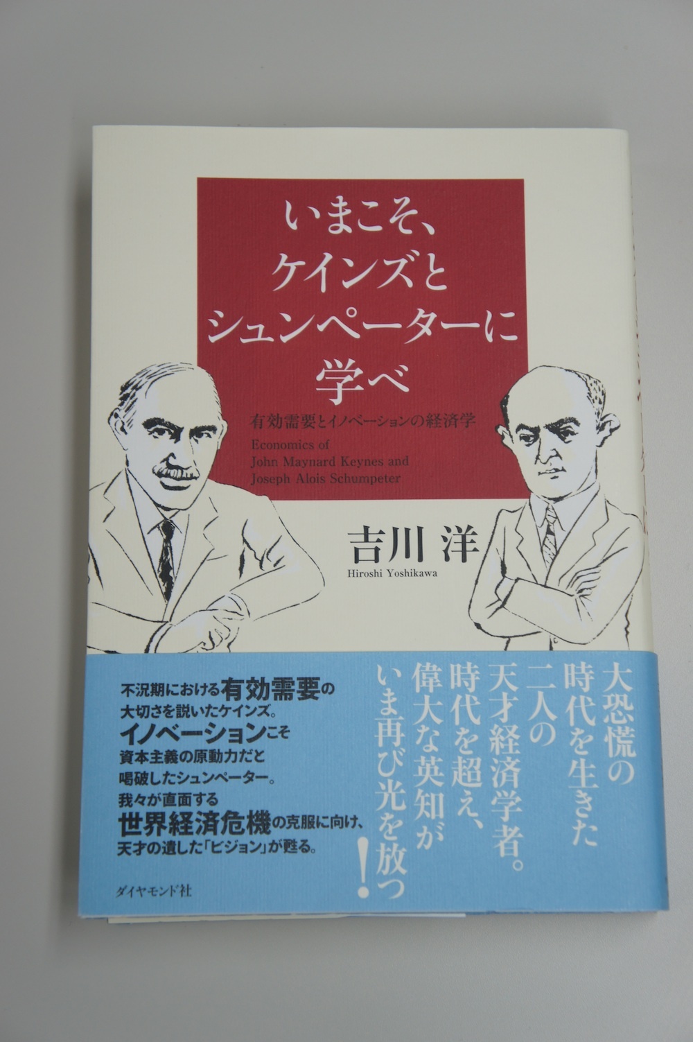 すべては強い印象を生むために<br />装丁家・重原隆氏(後編)