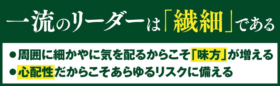 平社員でもリーダーシップがある人 と 管理職なのにリーダーシップがない人 の根本的な違い 優れたリーダーはみな小心者である ダイヤモンド オンライン