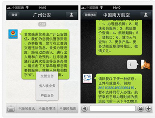 決算レポートから読み取る中国ネット業界最新地図 <br />スマートフォン向けビジネスも活況