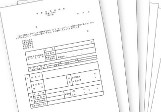 不動産のネット解禁論争は<br />実証実験の開始で第2幕へ