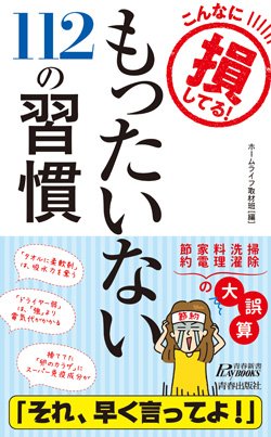 小さくなった石鹸を捨てずに使う奥の手も 今こそ見直す もったいない 習慣 ニュース3面鏡 ダイヤモンド オンライン