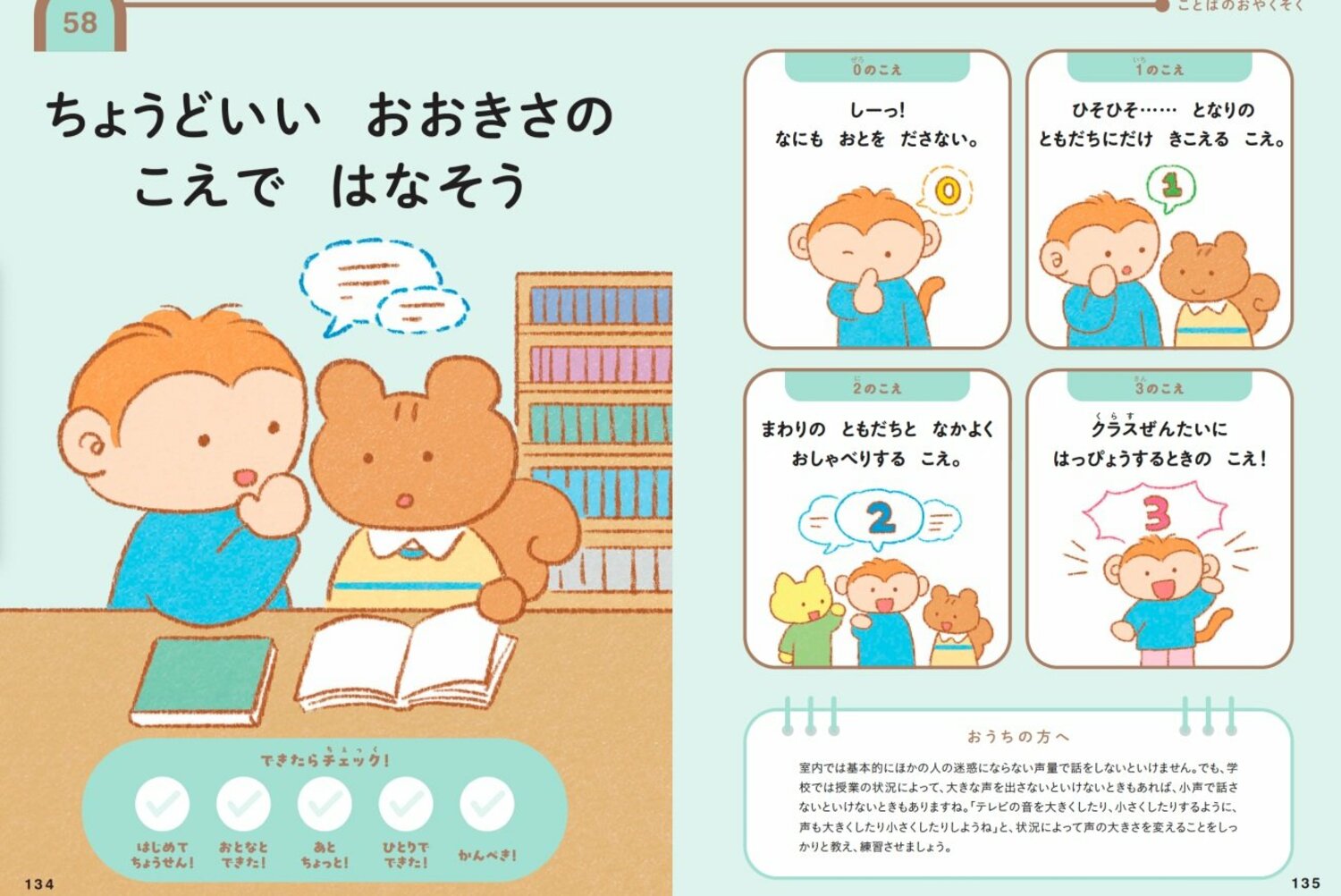 【外出先で差がつく】「育ちがいい人」の親が必ず教えていた、“たった1つのふるまい”