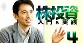 投資の儲け数千万円が数カ月でゼロ！『さおだけ屋』著者の会計士が明かす天国と地獄