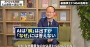 渡辺名人が激白！「AI活用が常識」の将棋界で一流と二流を分けるもの