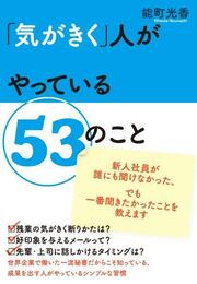 仕事のできる人の靴、仕事のできない人の靴