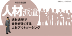 非正規労働者を含めた人材のレベルアップが必要