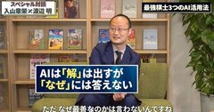 渡辺名人が激白！「AI活用が常識」の将棋界で一流と二流を分けるもの