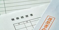 「履歴書の空白期間」があっても企業に採用される人と、敬遠される人の決定的な差【見逃し配信・転職】