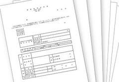 不動産のネット解禁論争は実証実験の開始で第2幕へ