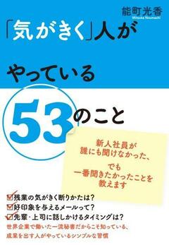 Facebookの申請、飲みのお誘い……「気がきく」断り方を教えて！