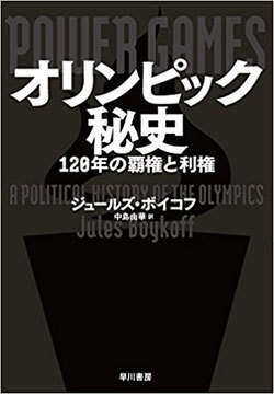 オリンピックの運営費はなぜ当初予算の何十倍にもなるのか