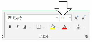 図2_文字サイズの変更方法