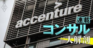 accenture