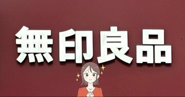 「バッグを濡らさない」「雨の日が苦痛ではなくなった」無印良品の“天才レイングッズ”外出がラクになって嬉しい！「折りたたみ傘ユーザーにおすすめ」