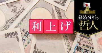 日銀利上げ「年内」には再開、利上げペースは政策金利1％まで「3カ月に1回」か