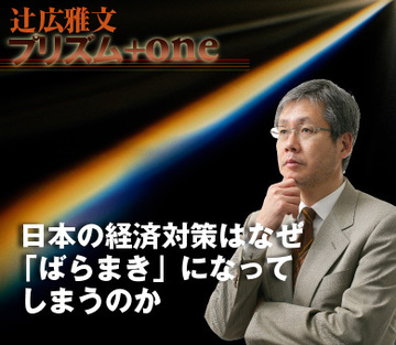 経済対策はなぜバラマキになってしまうのか――日本に社会保障背番号がない不幸