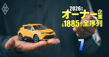 【輸送用機器54社】最強「オーナー企業」ランキング!マツダ12位、トヨタ自動車5位、1位は?