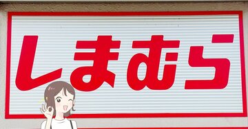 1969円とは思えない可愛さ!しまむらの「ゆったりトップス」抜け感がオシャレだし、二の腕やウエストをカバーできて嬉しい!