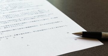 【一発アウト】不動産で大損する! 「紛失NG書類」とは?