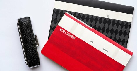 【金運アップ】「給料振り込み口座」と「引き落とし用口座」は同じでいい？