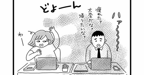 【マンガ】周りにいると「運が下がる人」の特徴あるある、ワースト3