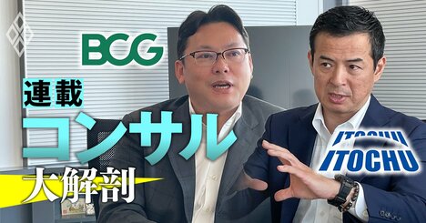 BCGと伊藤忠が異例のタッグ！・創業者（89）vs孫（32）の骨肉バトル！・【顧客本位の生保会社ランキング】ワースト2位アフラック