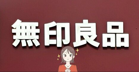 「バッグを濡らさない」「雨の日が苦痛ではなくなった」無印良品の“天才レイングッズ”外出がラクになって嬉しい！「折りたたみ傘ユーザーにおすすめ」